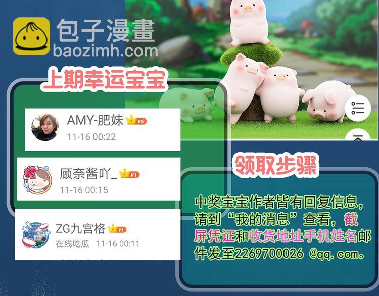 怪奇實錄 - 第335話 人頭蜂巢（下）(3/3) - 1