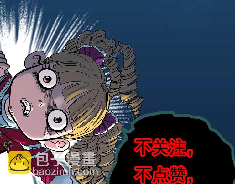 怪奇實錄 - 第335話 人頭蜂巢（下）(3/3) - 2