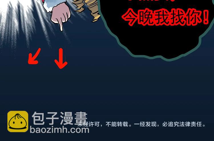 怪奇實錄 - 第335話 人頭蜂巢（下）(3/3) - 3