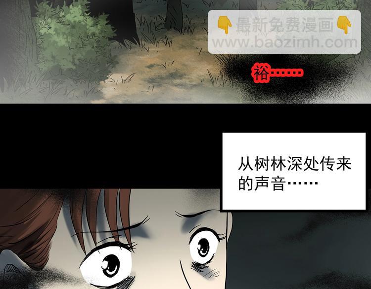 怪奇實錄 - 第335話 人頭蜂巢（下）(1/3) - 7