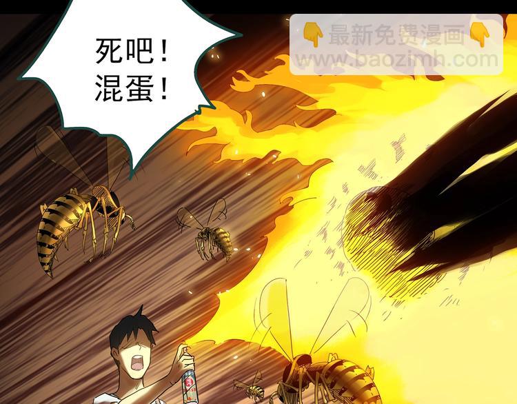 怪奇實錄 - 第335話 人頭蜂巢（下）(2/3) - 6