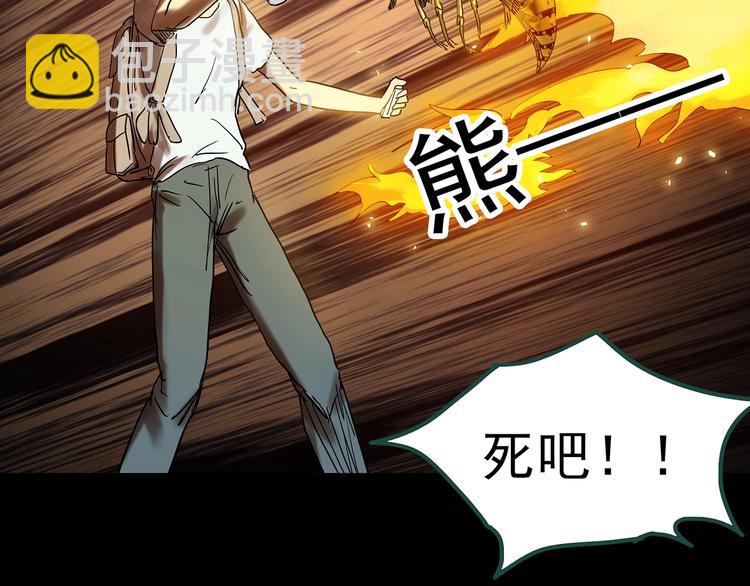 怪奇實錄 - 第335話 人頭蜂巢（下）(2/3) - 7