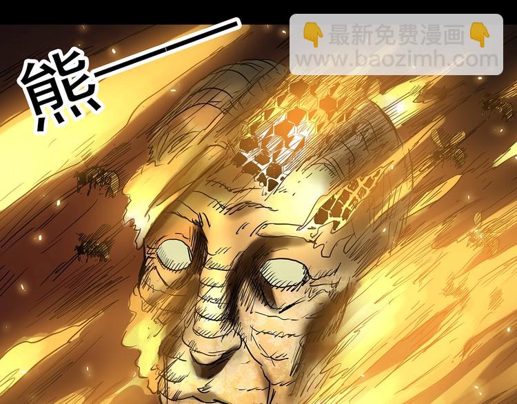 怪奇實錄 - 第335話 人頭蜂巢（下）(2/3) - 8