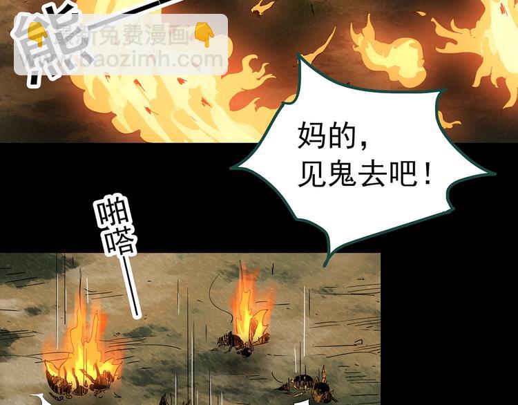 怪奇實錄 - 第335話 人頭蜂巢（下）(2/3) - 3