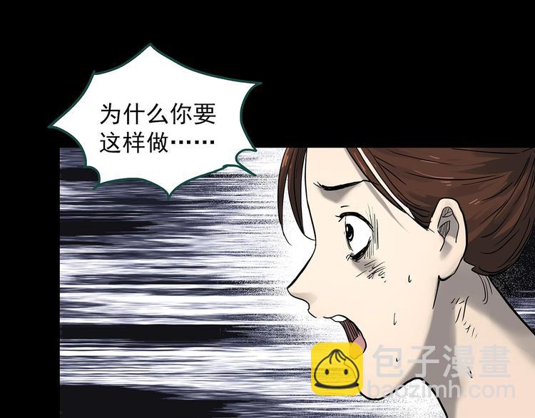 怪奇實錄 - 第335話 人頭蜂巢（下）(2/3) - 7