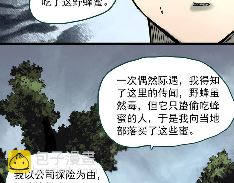 怪奇實錄 - 第335話 人頭蜂巢（下）(2/3) - 3