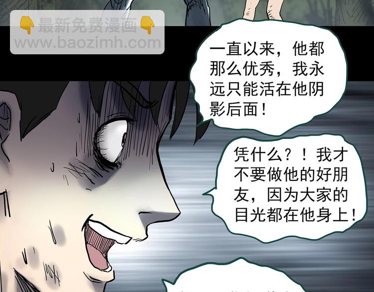 怪奇實錄 - 第335話 人頭蜂巢（下）(2/3) - 5