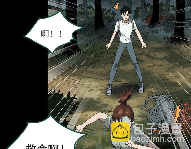 怪奇實錄 - 第335話 人頭蜂巢（下）(2/3) - 7