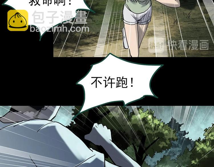 怪奇實錄 - 第335話 人頭蜂巢（下）(2/3) - 8