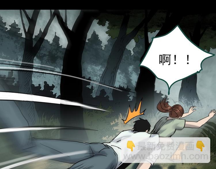 怪奇實錄 - 第335話 人頭蜂巢（下）(2/3) - 4