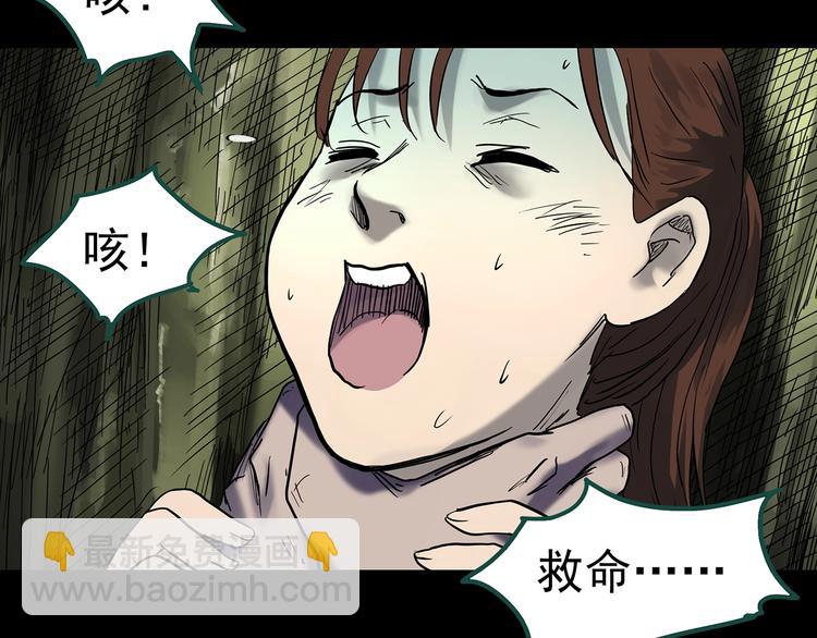 怪奇實錄 - 第335話 人頭蜂巢（下）(2/3) - 3