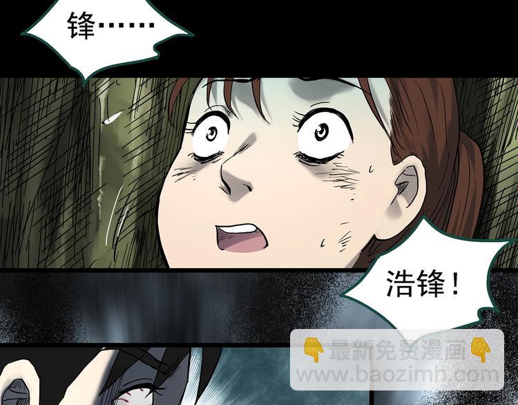 怪奇實錄 - 第335話 人頭蜂巢（下）(2/3) - 6