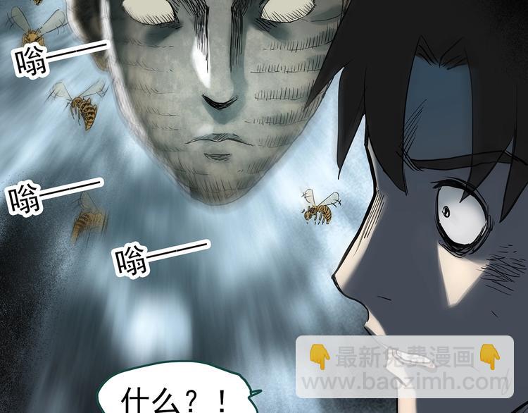 怪奇實錄 - 第335話 人頭蜂巢（下）(2/3) - 8