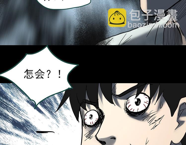 怪奇實錄 - 第335話 人頭蜂巢（下）(2/3) - 1