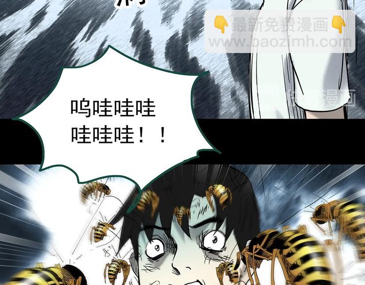 怪奇實錄 - 第335話 人頭蜂巢（下）(2/3) - 4