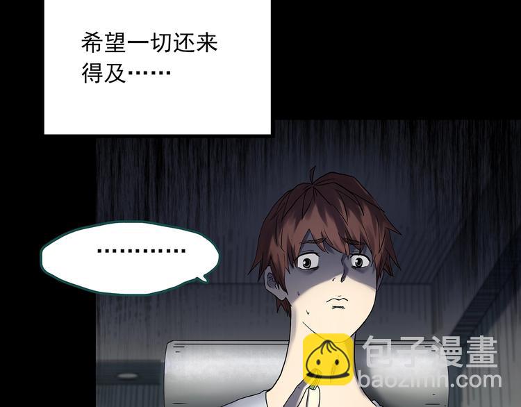 怪奇實錄 - 第337話 直播目擊證人（中）(1/3) - 2