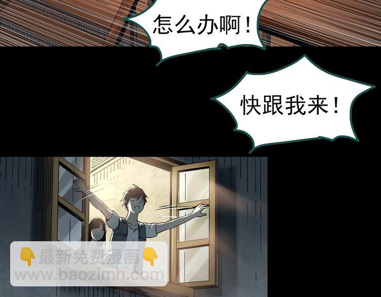 怪奇實錄 - 第337話 直播目擊證人（中）(3/3) - 5