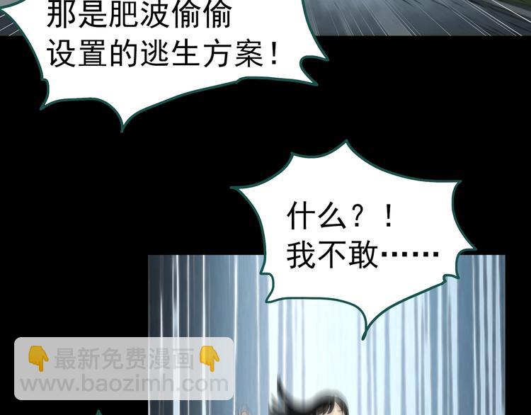 怪奇實錄 - 第337話 直播目擊證人（中）(3/3) - 7