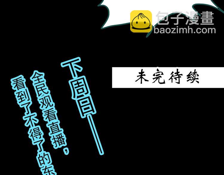 怪奇實錄 - 第337話 直播目擊證人（中）(3/3) - 3