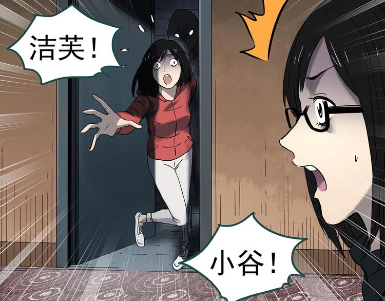 怪奇實錄 - 第337話 直播目擊證人（中）(3/3) - 6