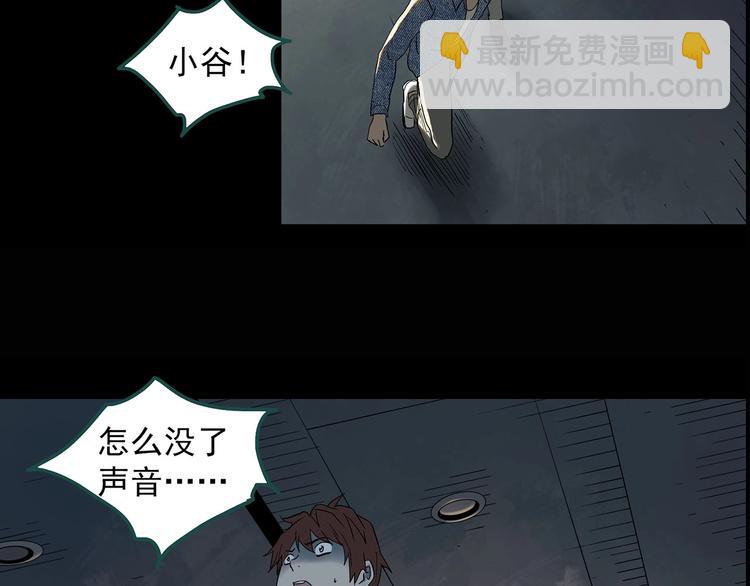 怪奇實錄 - 第337話 直播目擊證人（中）(3/3) - 1