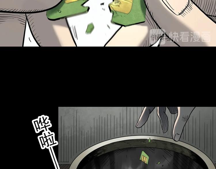 怪奇實錄 - 第337話 直播目擊證人（中）(1/3) - 4