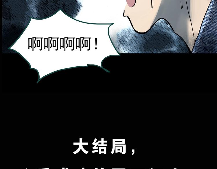 怪奇實錄 - 第337話 直播目擊證人（中）(3/3) - 2