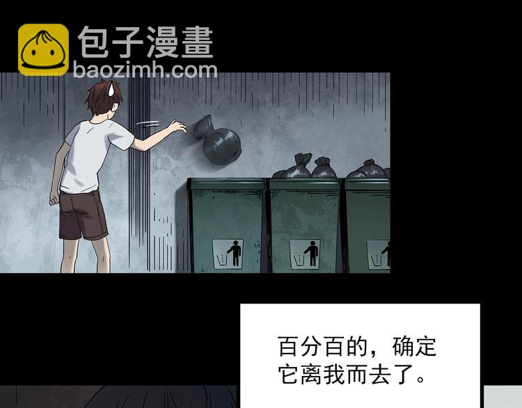 怪奇實錄 - 第337話 直播目擊證人（中）(1/3) - 6