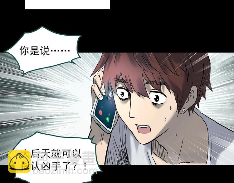 怪奇實錄 - 第337話 直播目擊證人（中）(1/3) - 1