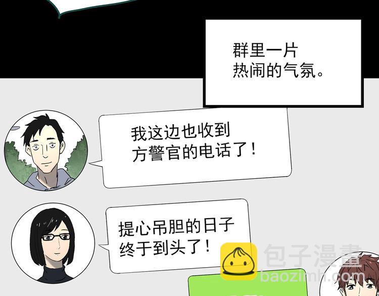 怪奇實錄 - 第337話 直播目擊證人（中）(1/3) - 2