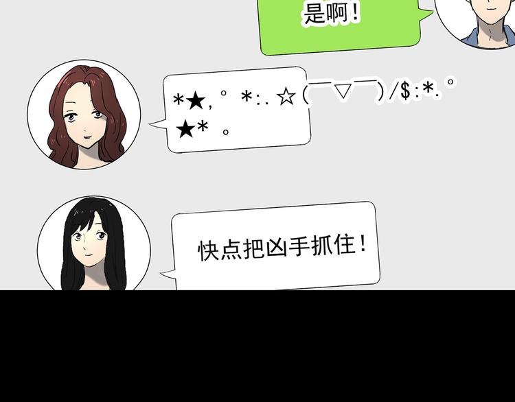 怪奇實錄 - 第337話 直播目擊證人（中）(1/3) - 3