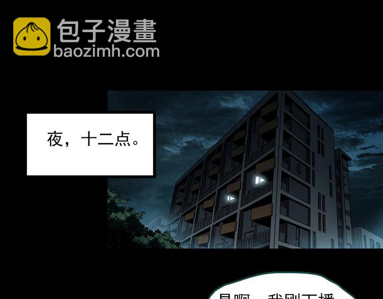 怪奇實錄 - 第337話 直播目擊證人（中）(1/3) - 4