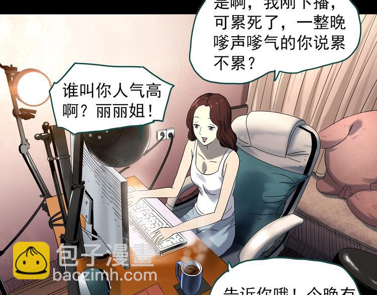 怪奇實錄 - 第337話 直播目擊證人（中）(1/3) - 5