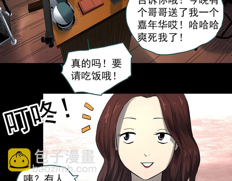 怪奇實錄 - 第337話 直播目擊證人（中）(1/3) - 6