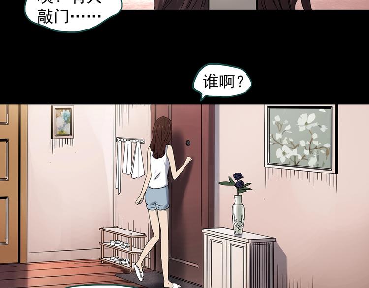 怪奇實錄 - 第337話 直播目擊證人（中）(1/3) - 7