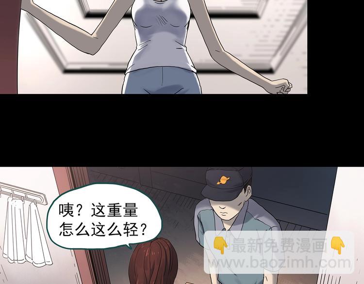 怪奇實錄 - 第337話 直播目擊證人（中）(1/3) - 1