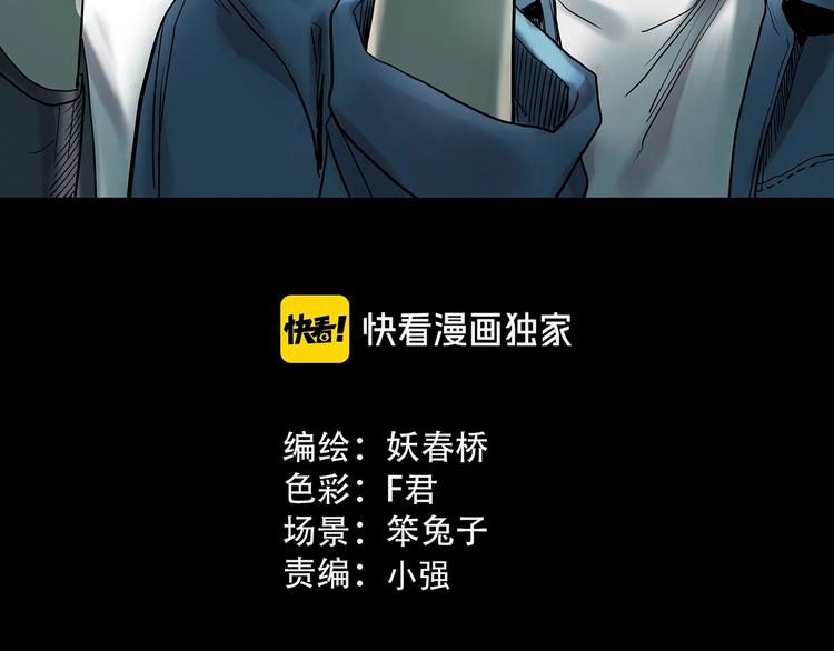 怪奇實錄 - 第337話 直播目擊證人（中）(1/3) - 3