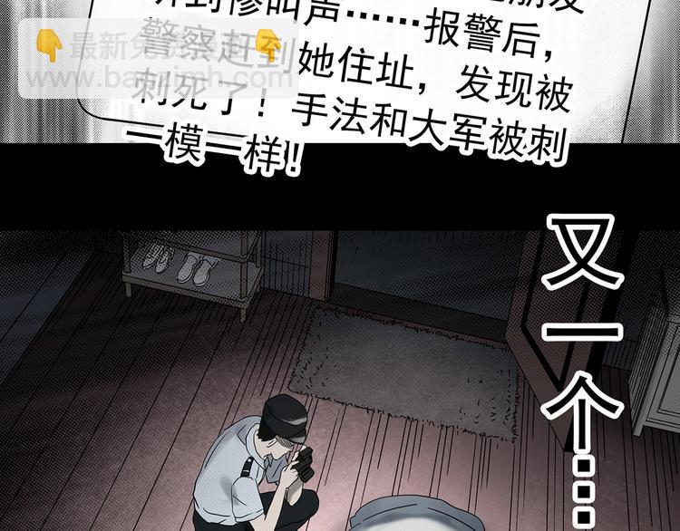 怪奇實錄 - 第337話 直播目擊證人（中）(1/3) - 1