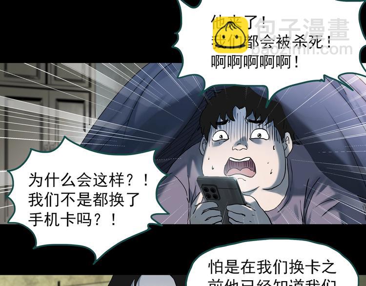 怪奇實錄 - 第337話 直播目擊證人（中）(1/3) - 3