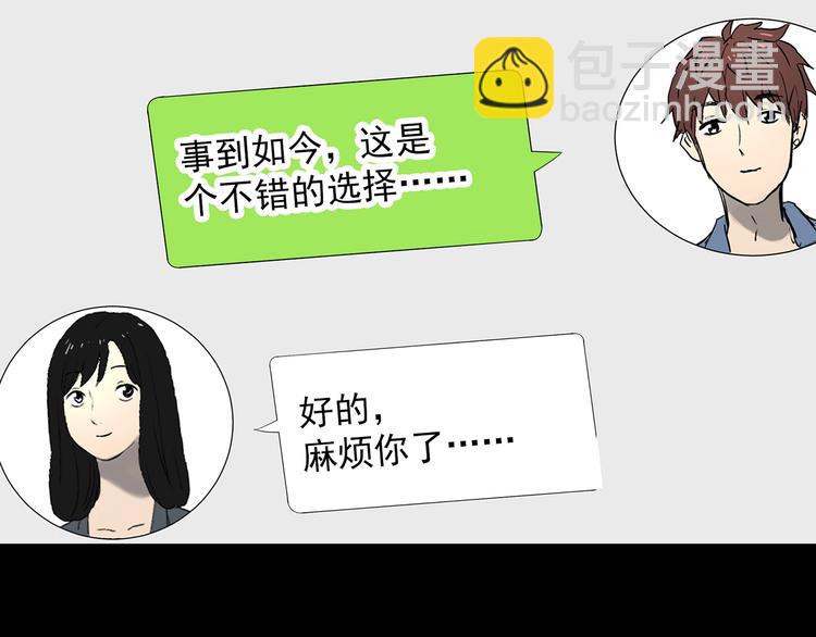 怪奇實錄 - 第337話 直播目擊證人（中）(1/3) - 8