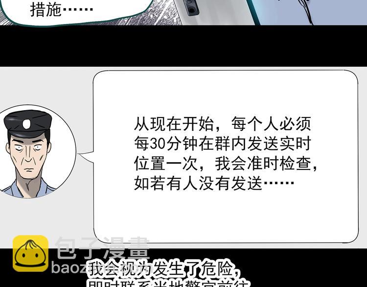 怪奇實錄 - 第337話 直播目擊證人（中）(2/3) - 5