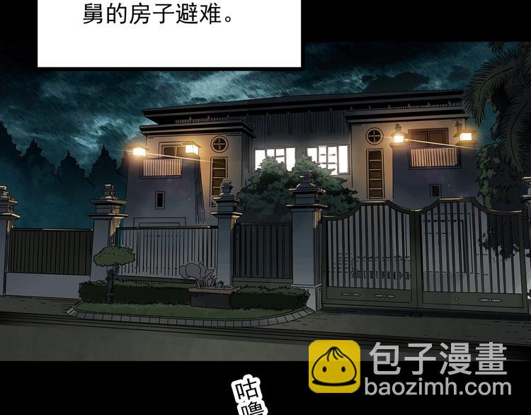 怪奇實錄 - 第337話 直播目擊證人（中）(2/3) - 1