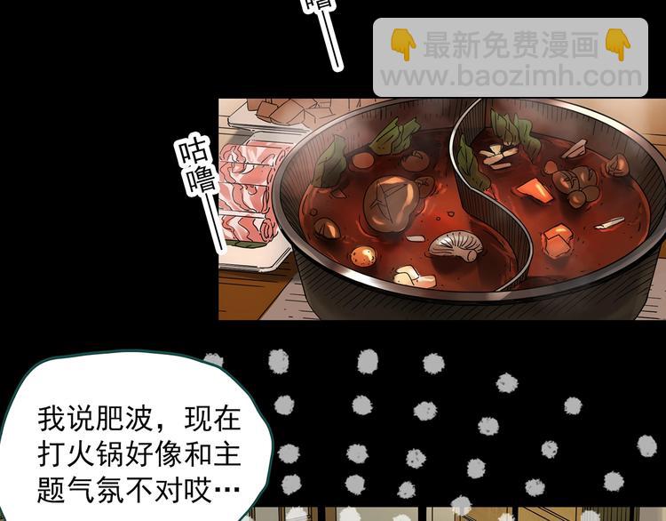 怪奇實錄 - 第337話 直播目擊證人（中）(2/3) - 2