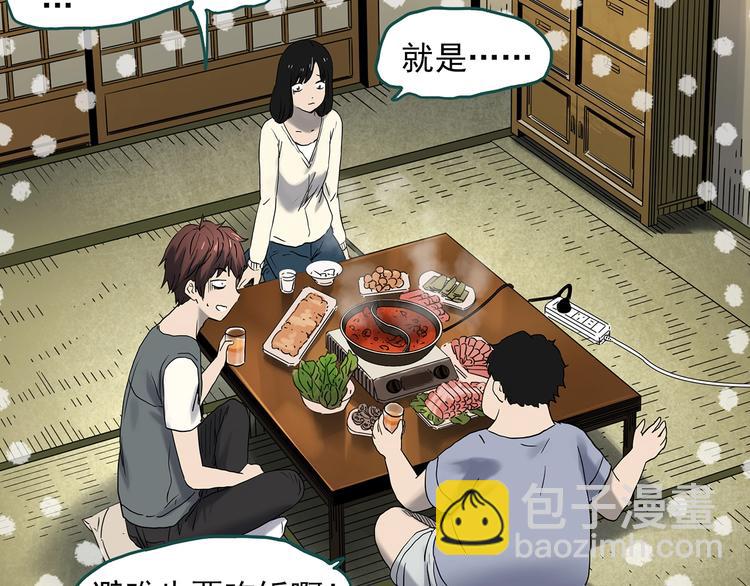 怪奇實錄 - 第337話 直播目擊證人（中）(2/3) - 3