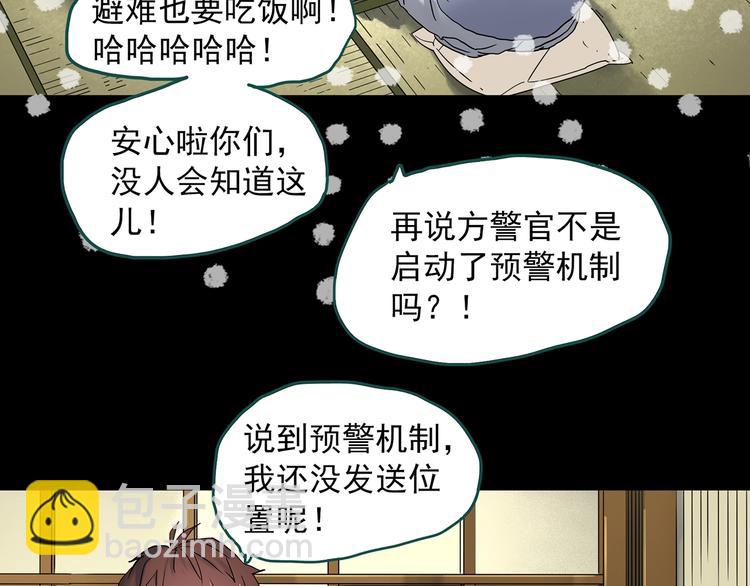 怪奇實錄 - 第337話 直播目擊證人（中）(2/3) - 4