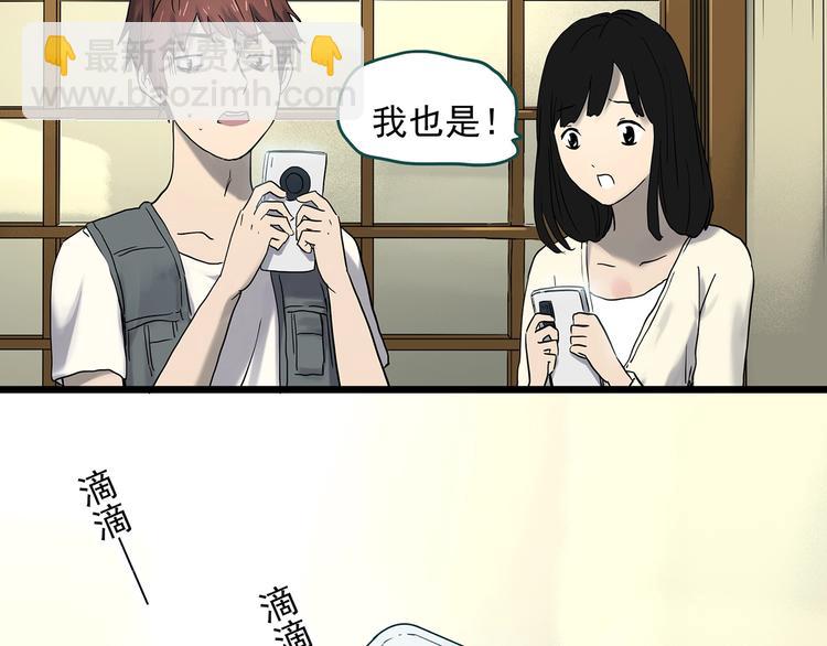 怪奇實錄 - 第337話 直播目擊證人（中）(2/3) - 5