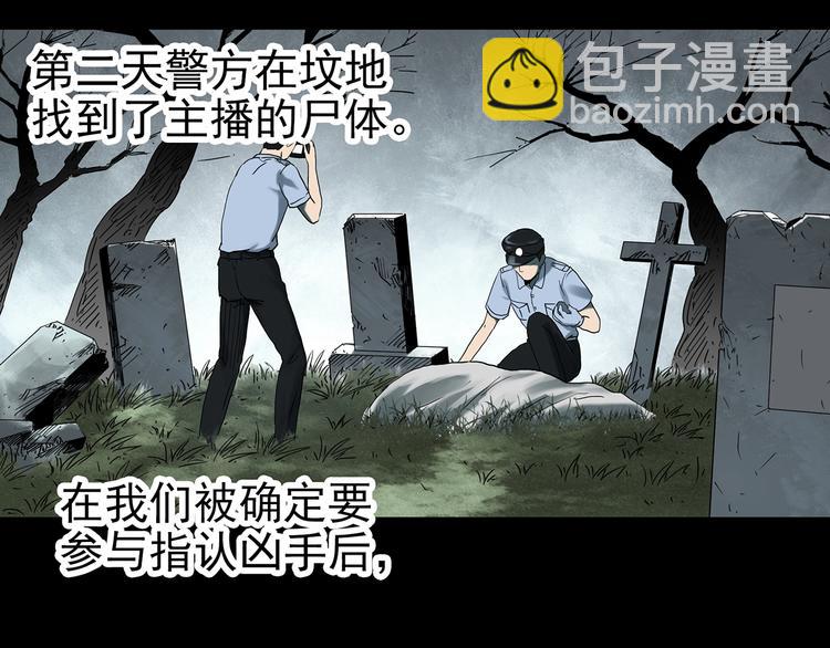 怪奇實錄 - 第337話 直播目擊證人（中）(1/3) - 6