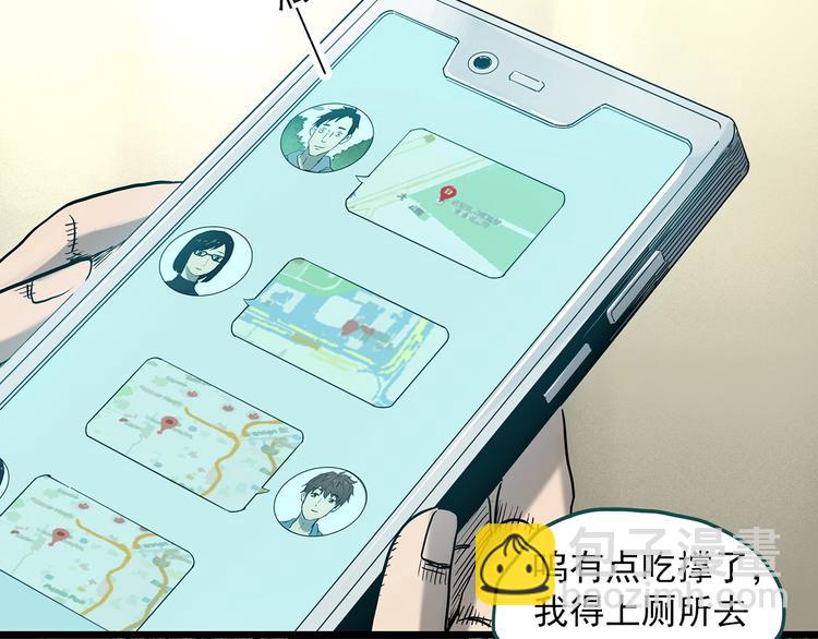 怪奇實錄 - 第337話 直播目擊證人（中）(2/3) - 6