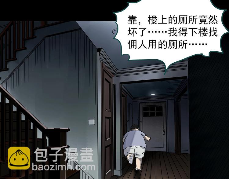 怪奇實錄 - 第337話 直播目擊證人（中）(2/3) - 8
