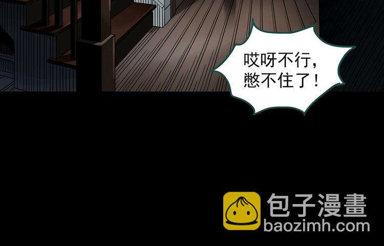 怪奇實錄 - 第337話 直播目擊證人（中）(2/3) - 1